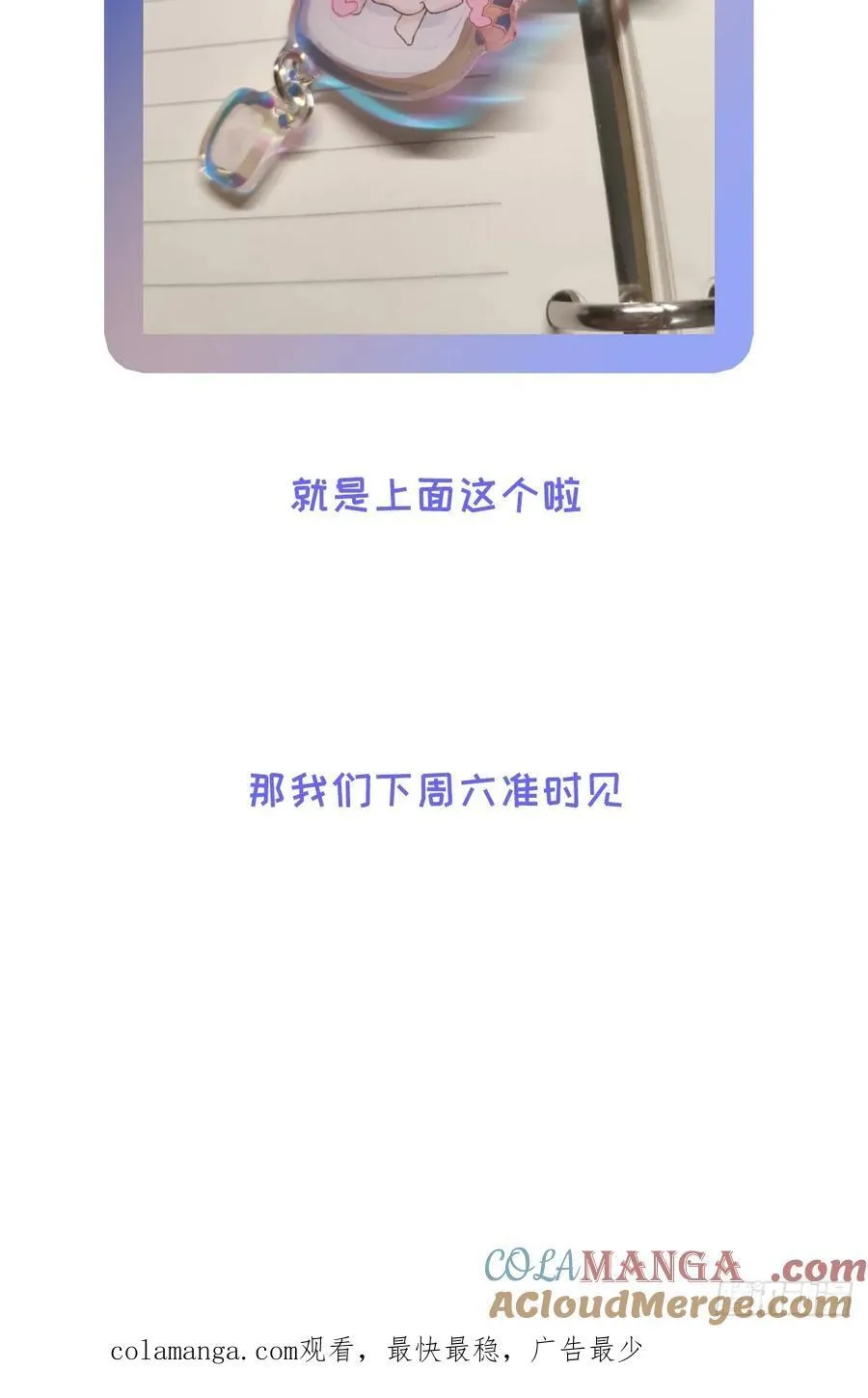 请假&amp;amp;amp;抽奖通知7