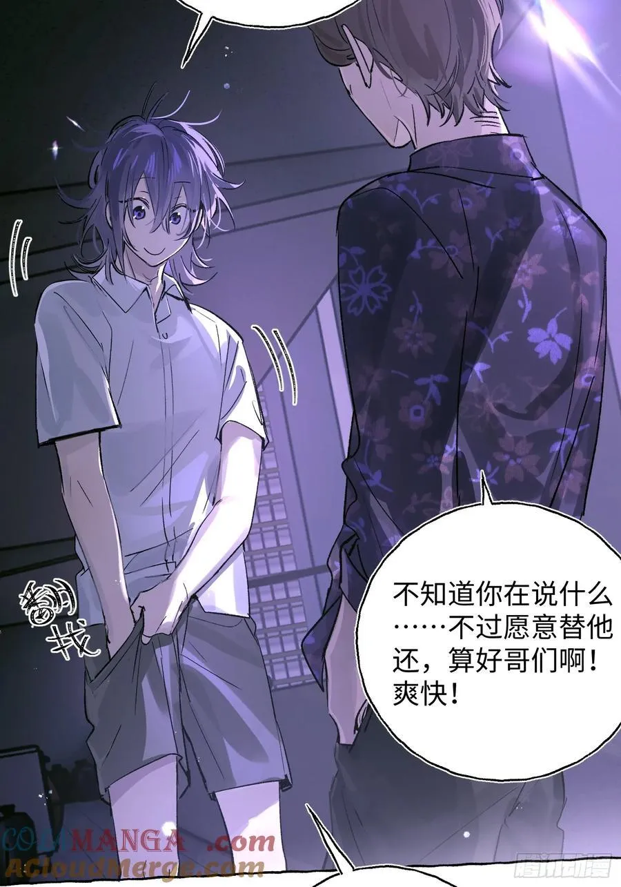 Ch.023 杀人考察21