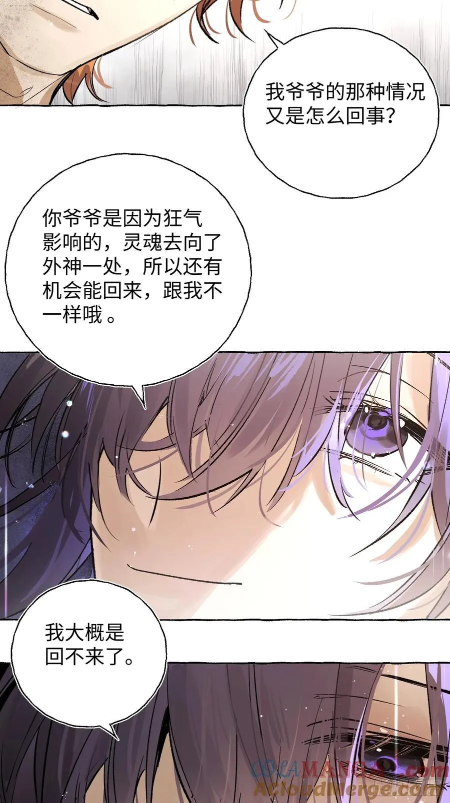 Ch.022 未见潮鸣12