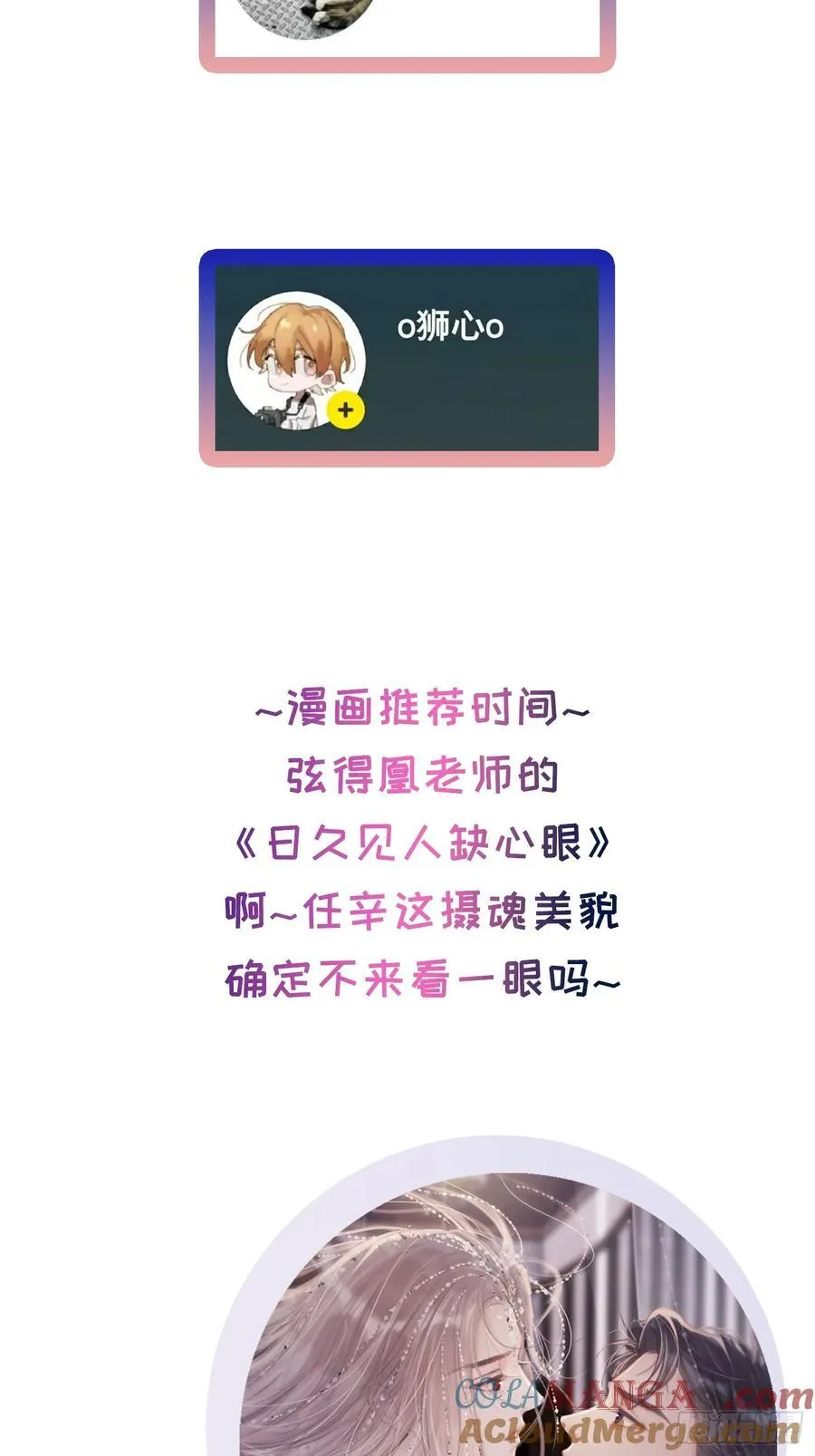 Ch.011 未听揽月72