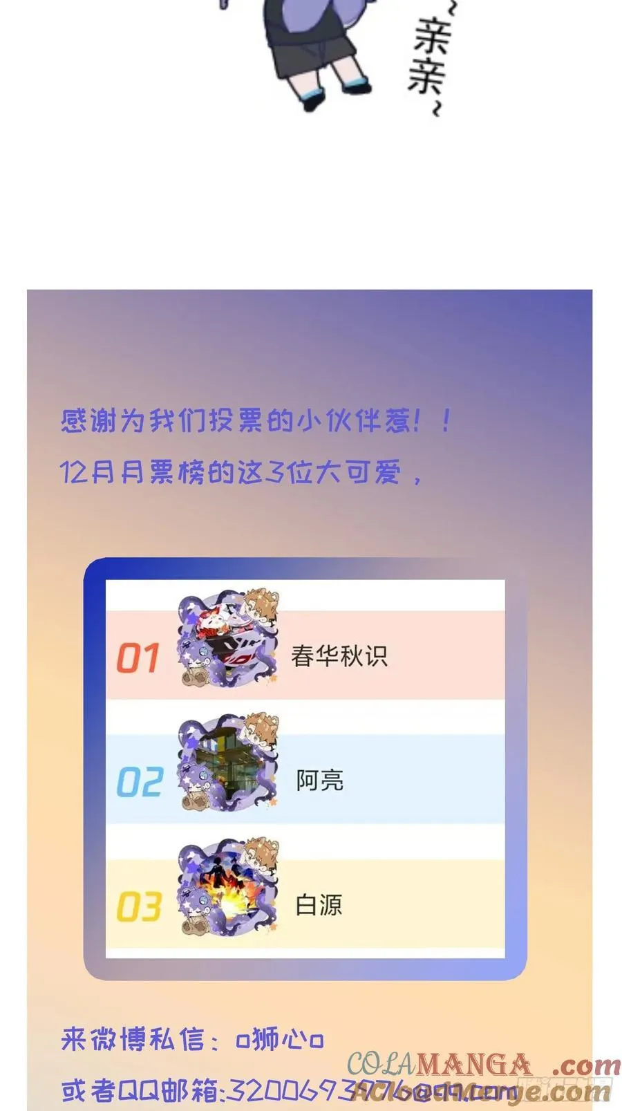 Ch.015 未见潮鸣54