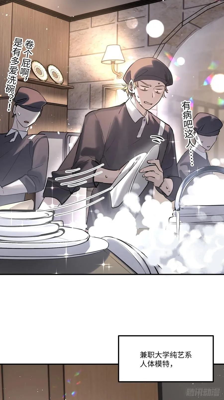 Ch.006 未听揽月37