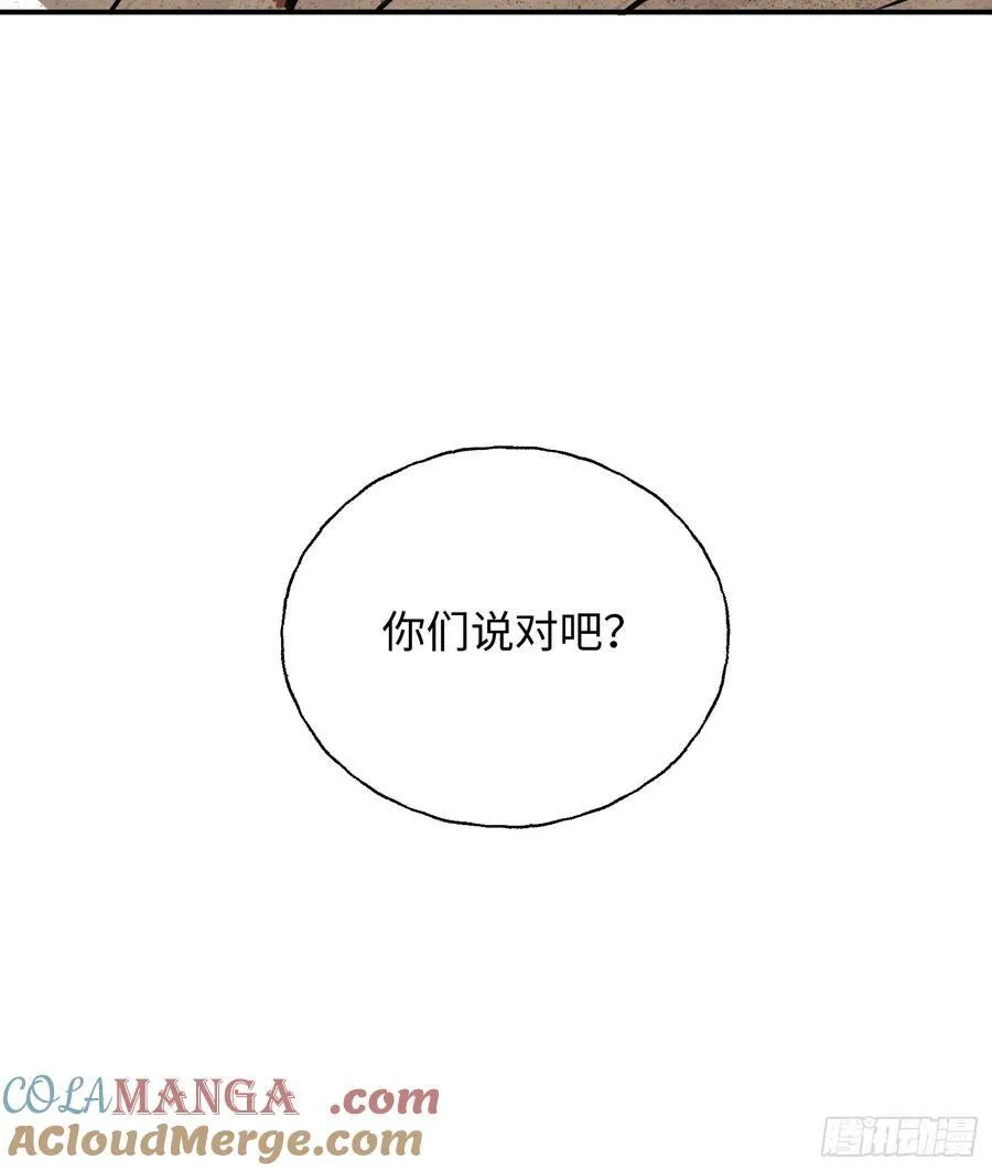 Ch.010 未听揽月75