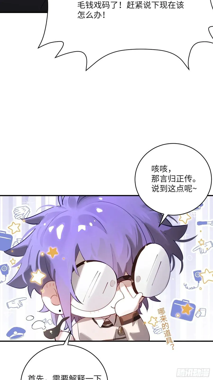 Ch.008 未听揽月22