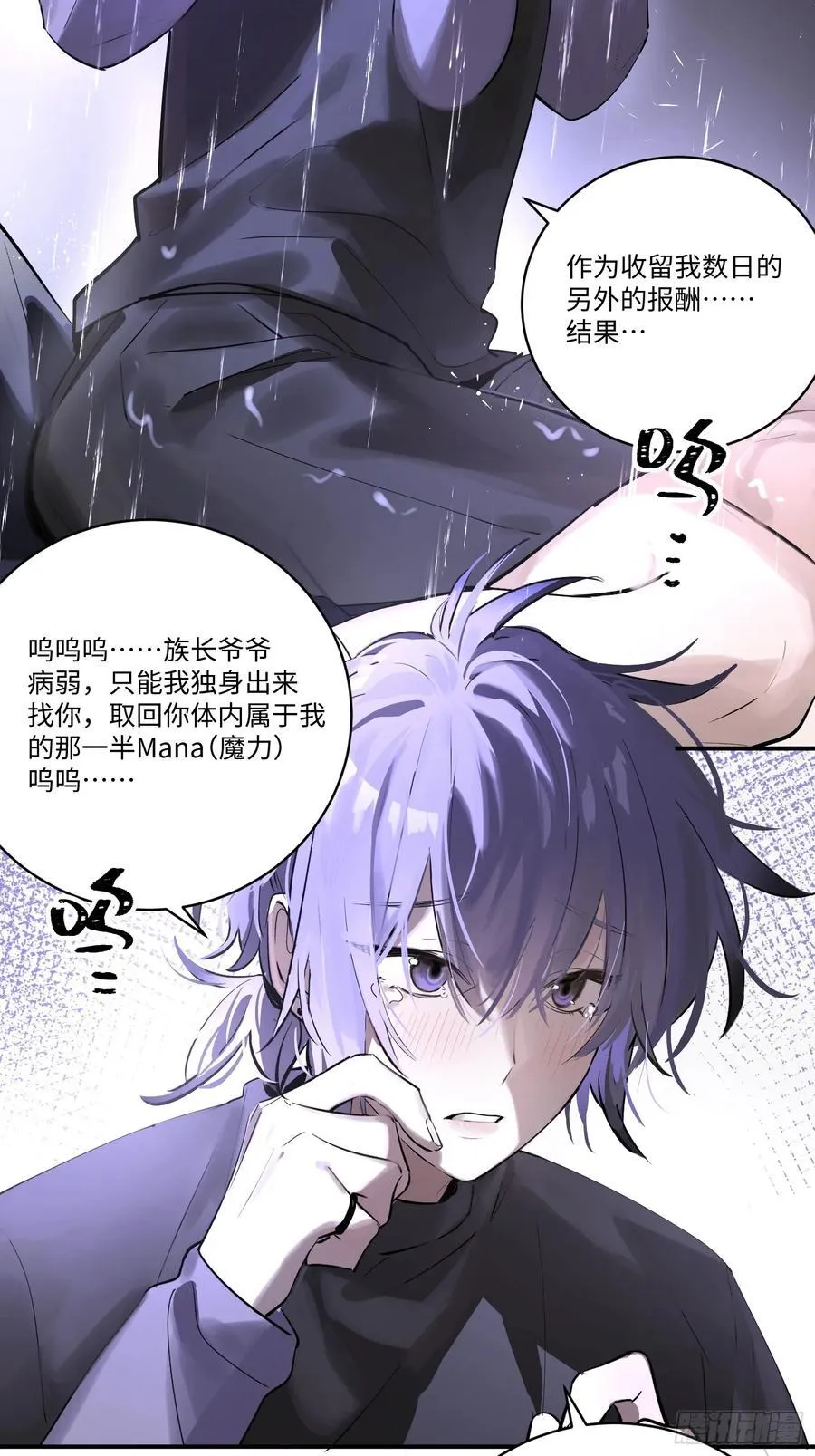 Ch.004 未听揽月25