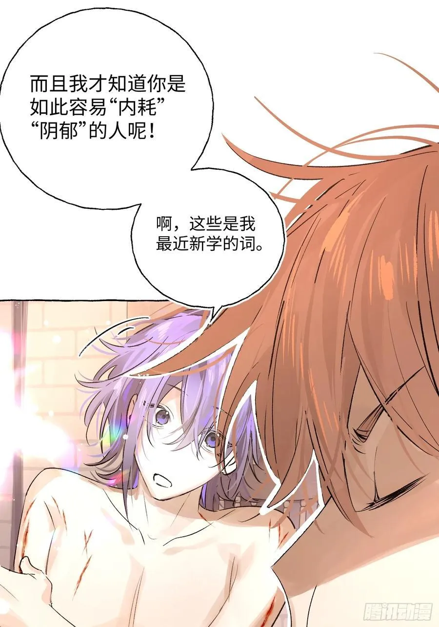 Ch.017 未见潮鸣28