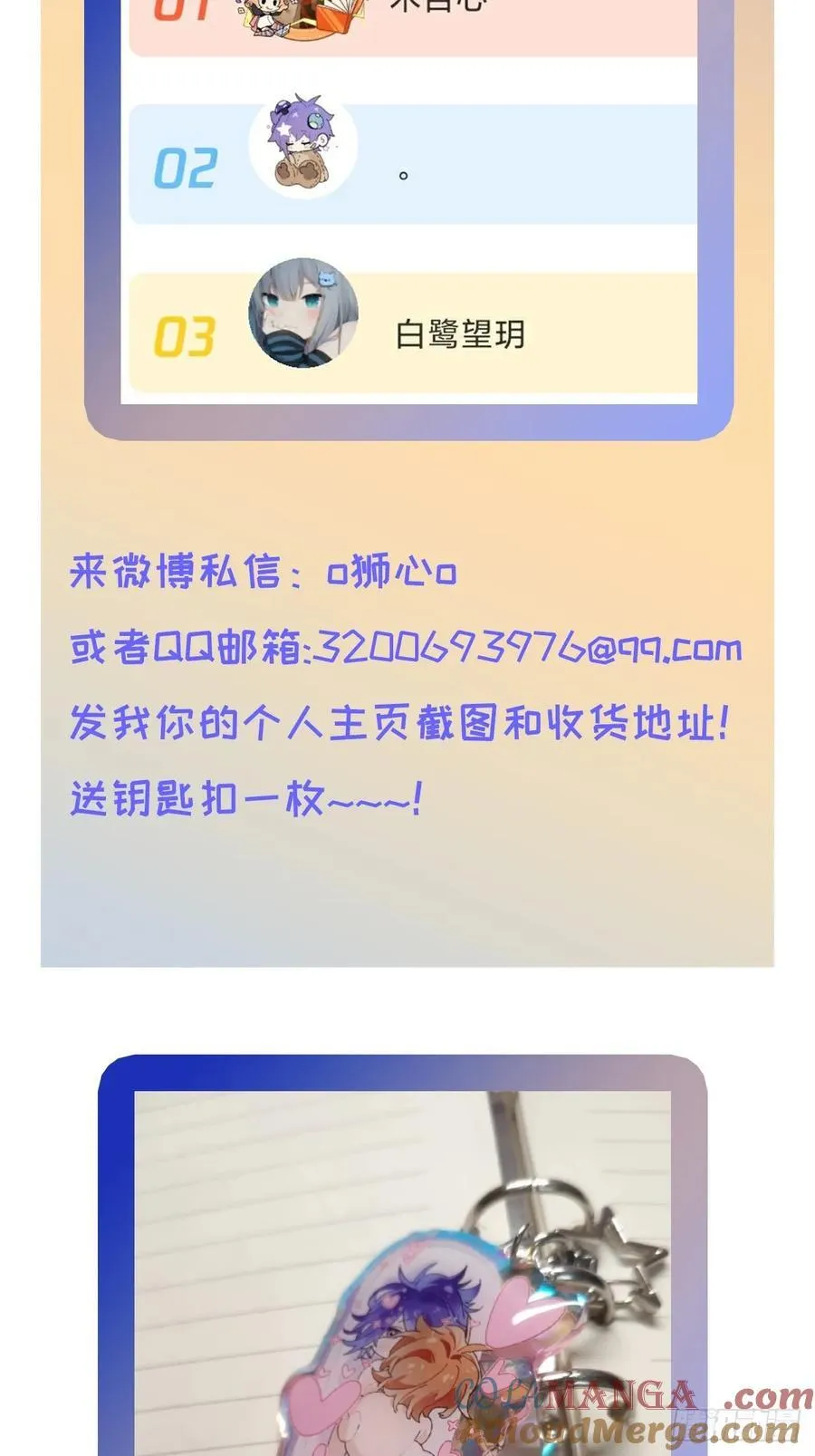 请假&amp;amp;amp;抽奖通知6