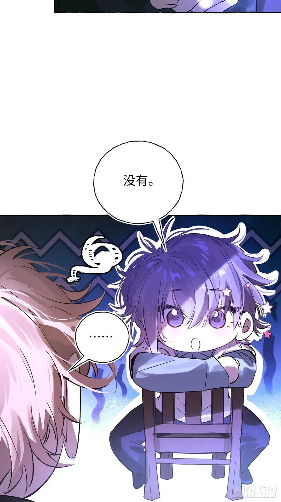 Ch.014 未见潮鸣14