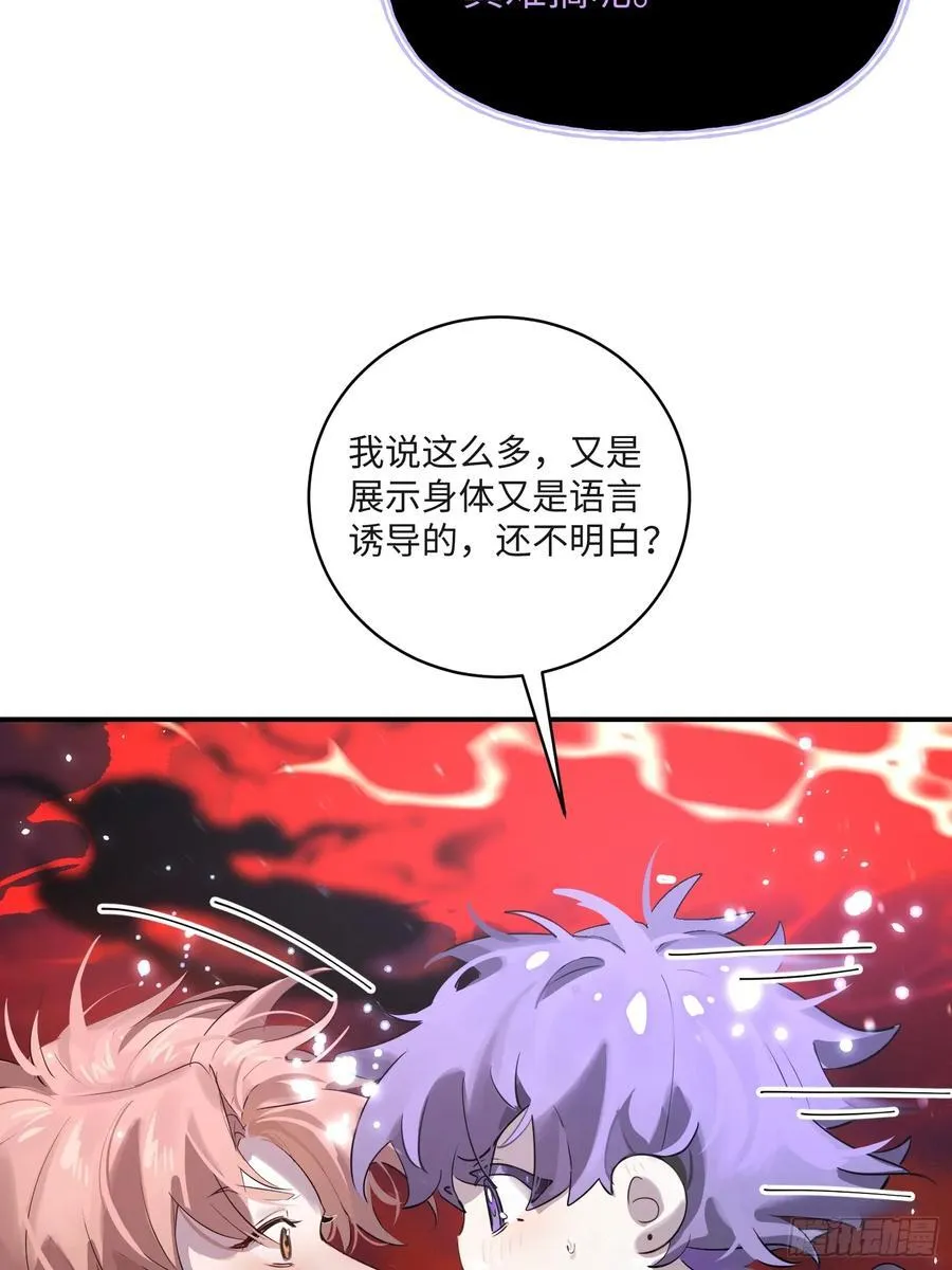 Ch.008 未听揽月50