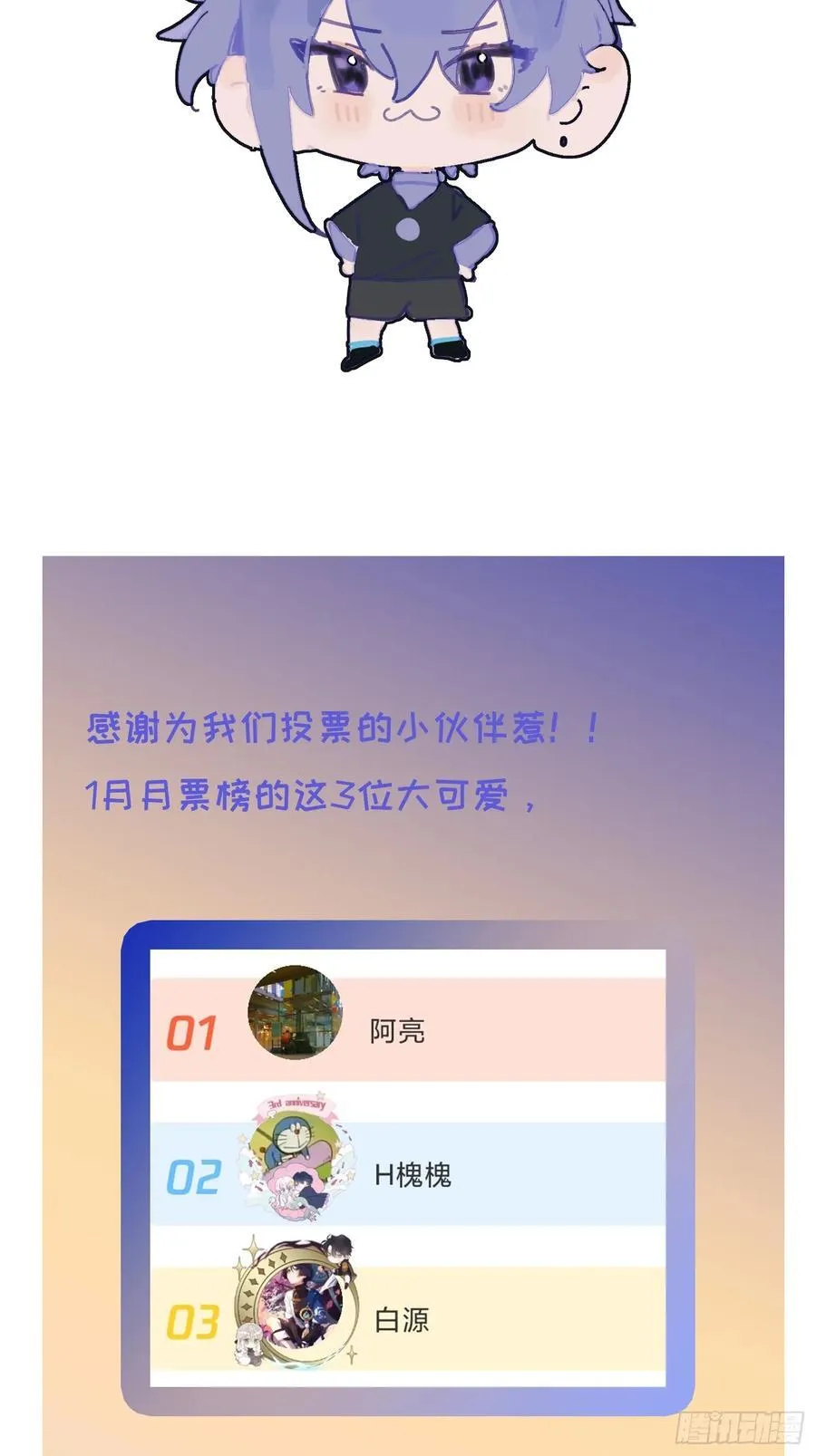 Ch.011 未听揽月70