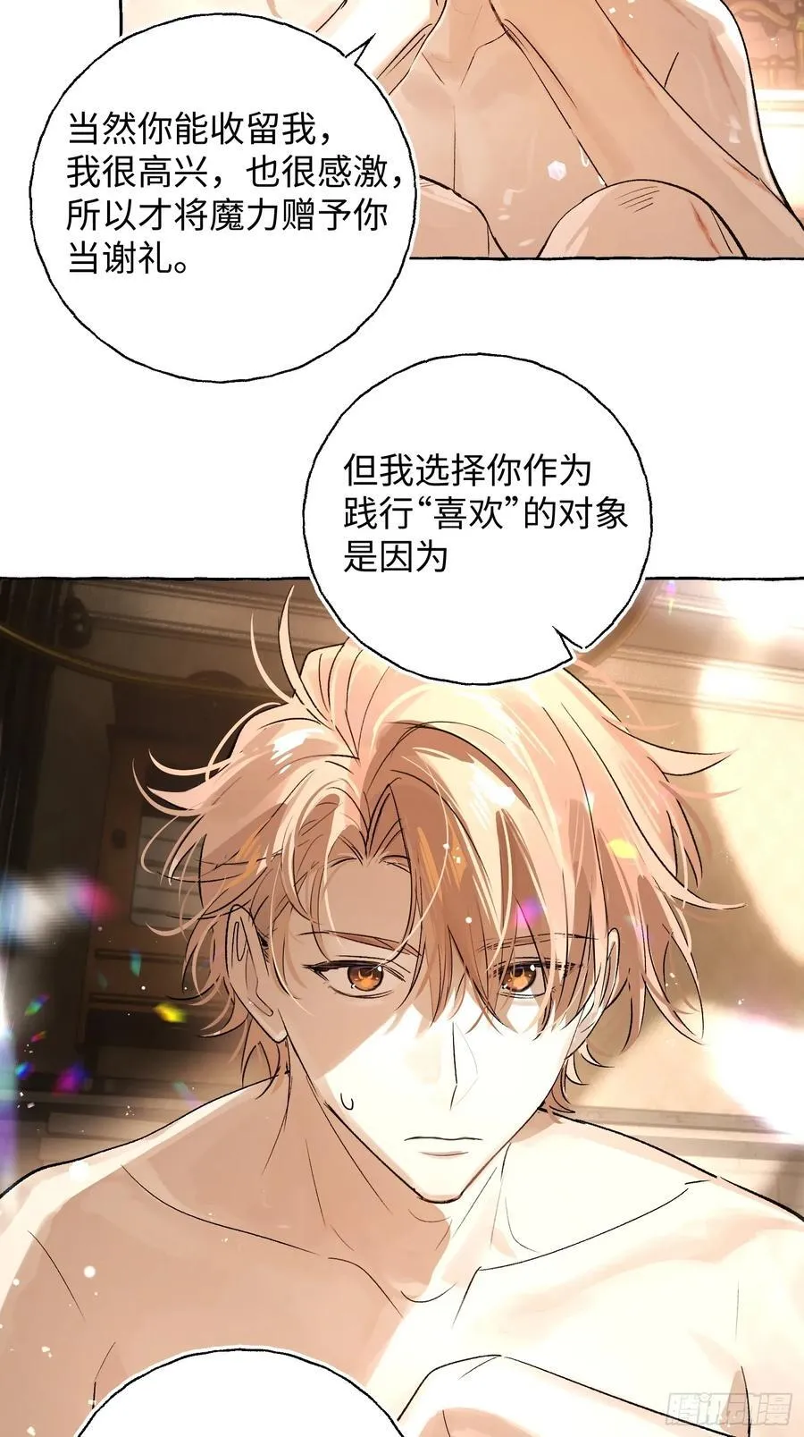 Ch.018 未见潮鸣34