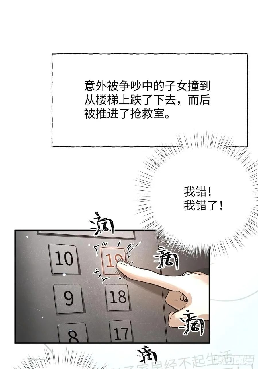 Ch.013 未见潮鸣13