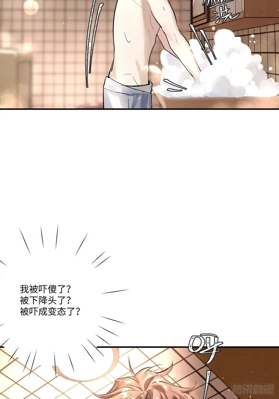 Ch.006 未听揽月30