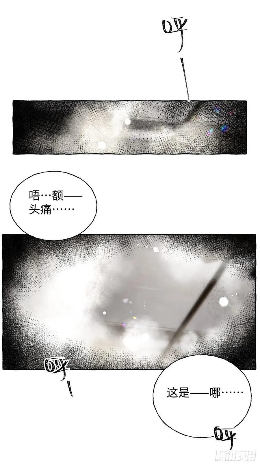 Ch.016 未见潮鸣26