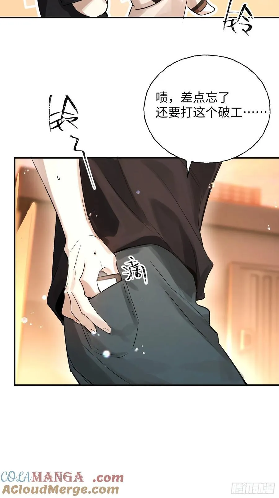 Ch.011 未听揽月48