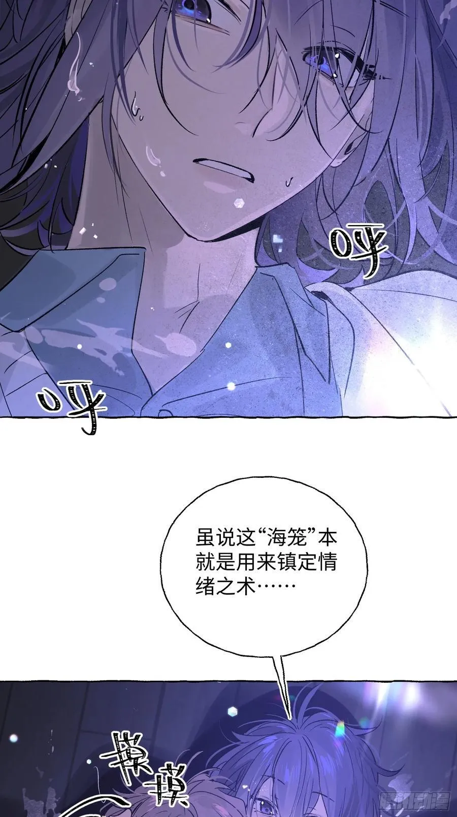 Ch.016 未见潮鸣17