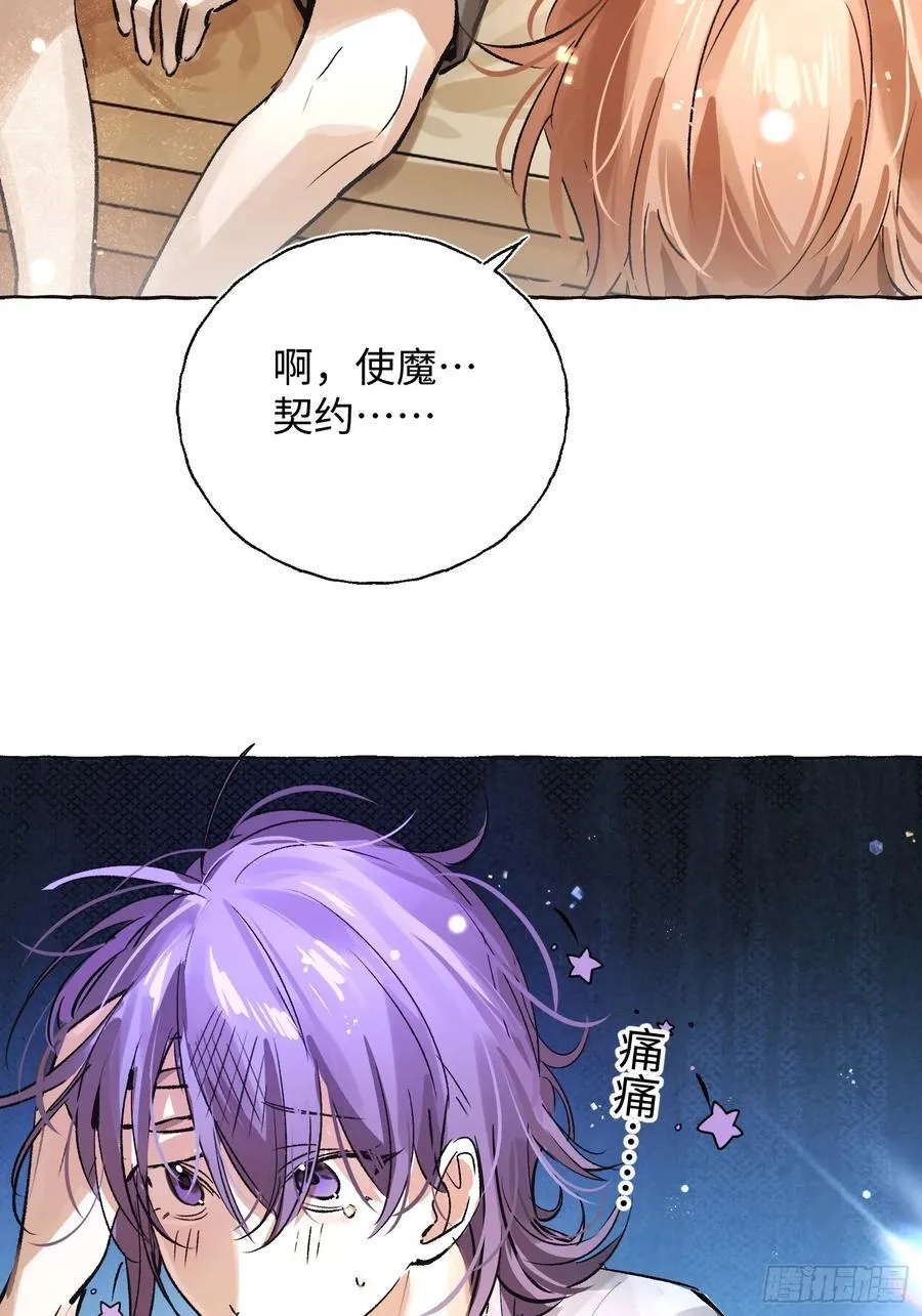 Ch.021 未见潮鸣20
