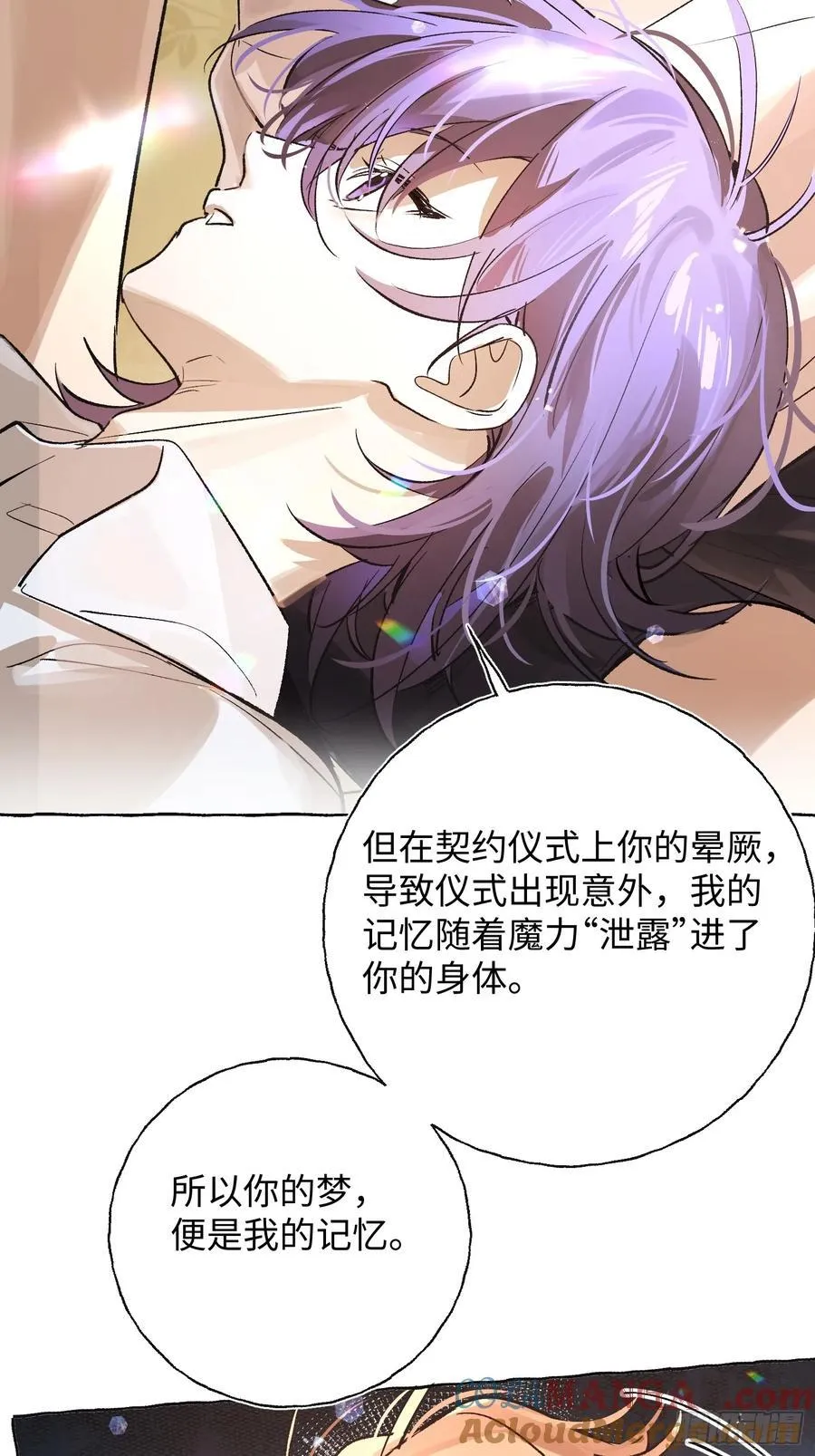 Ch.021 未见潮鸣45