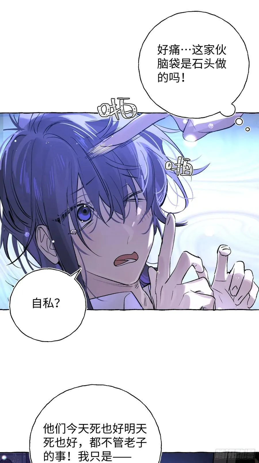 Ch.024 杀人考察28