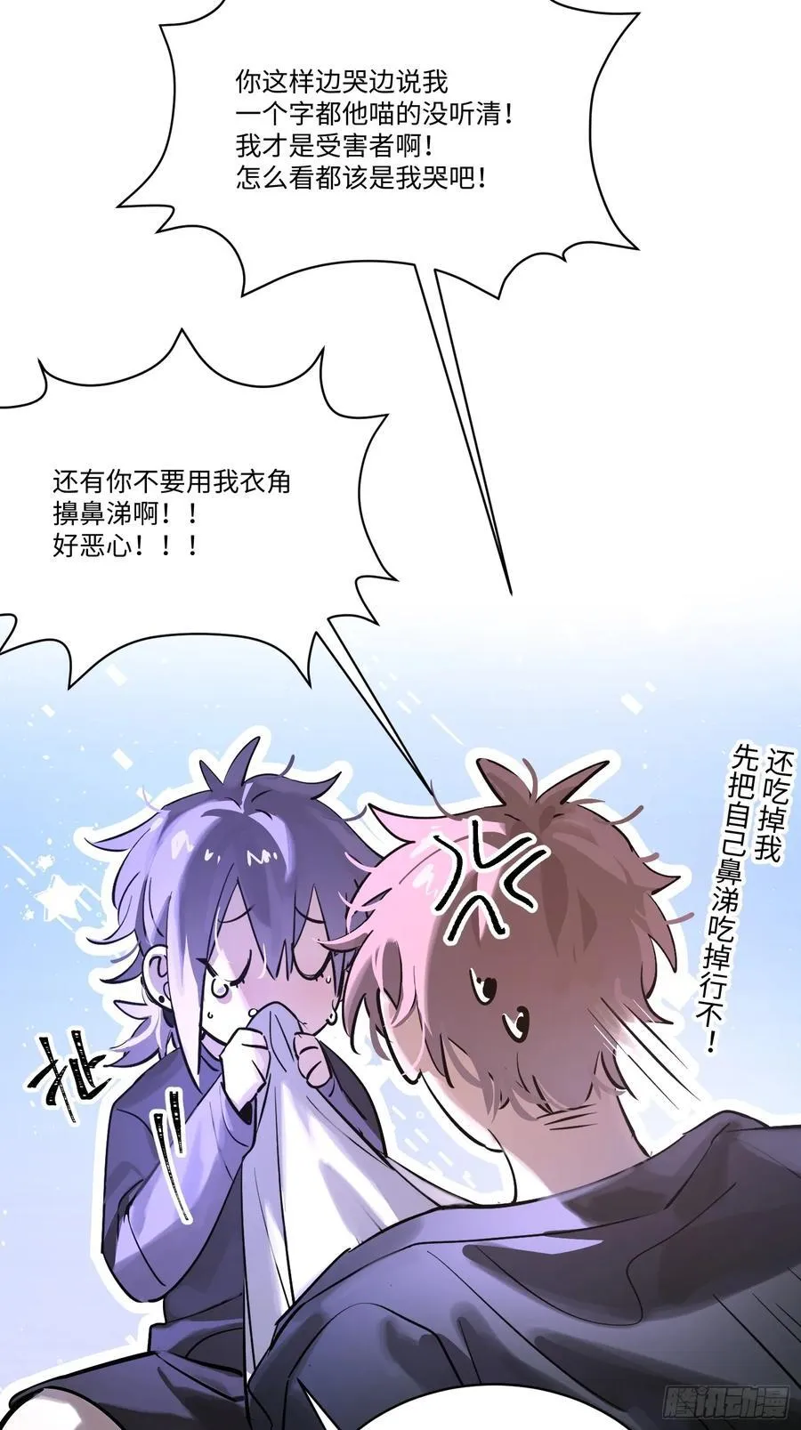 Ch.004 未听揽月29