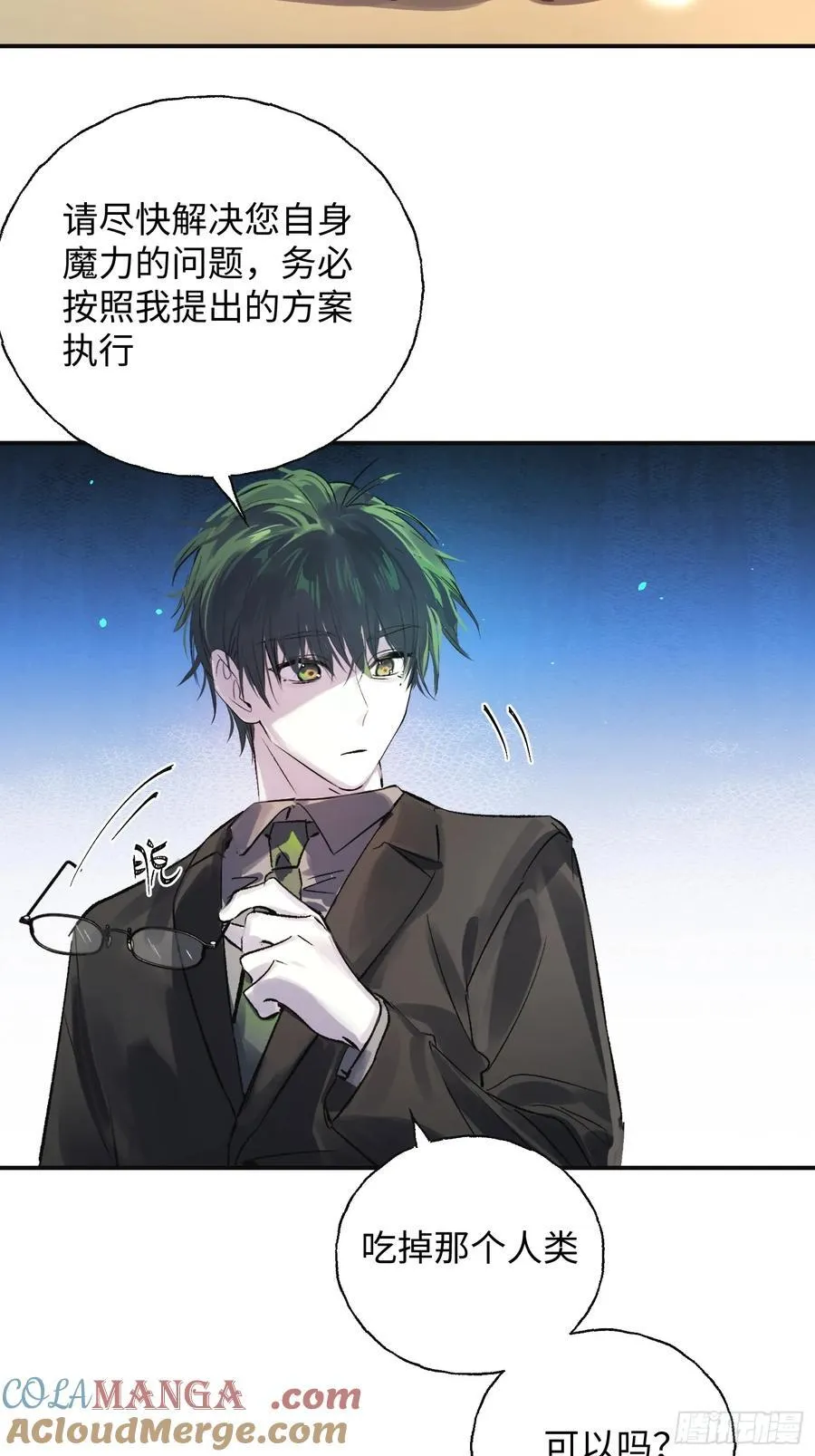 Ch.012 未听揽月15