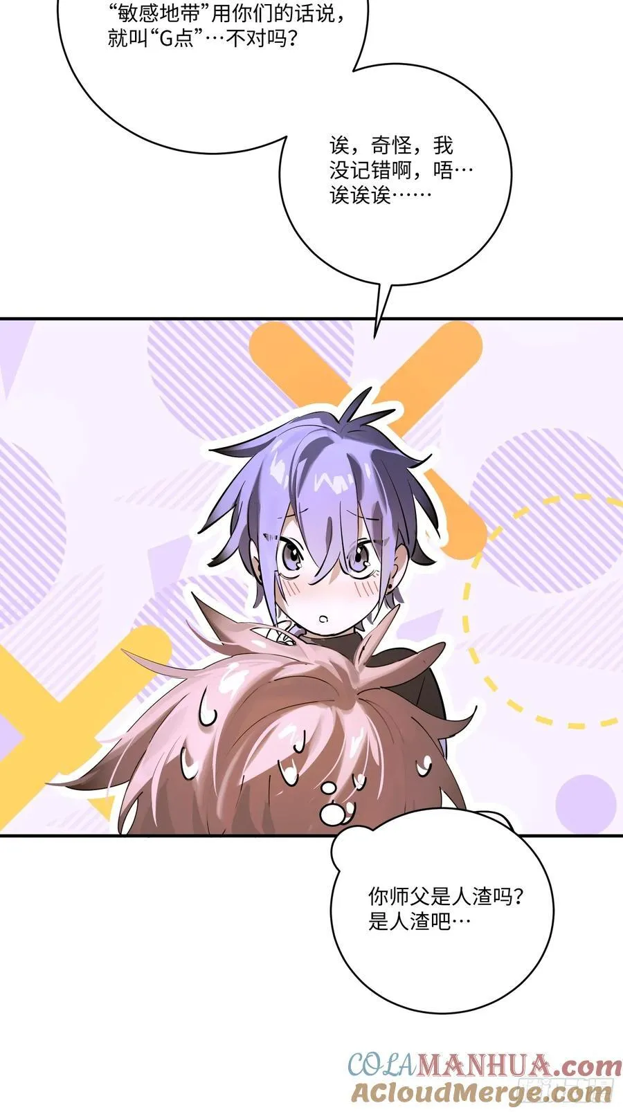Ch.004 未听揽月33