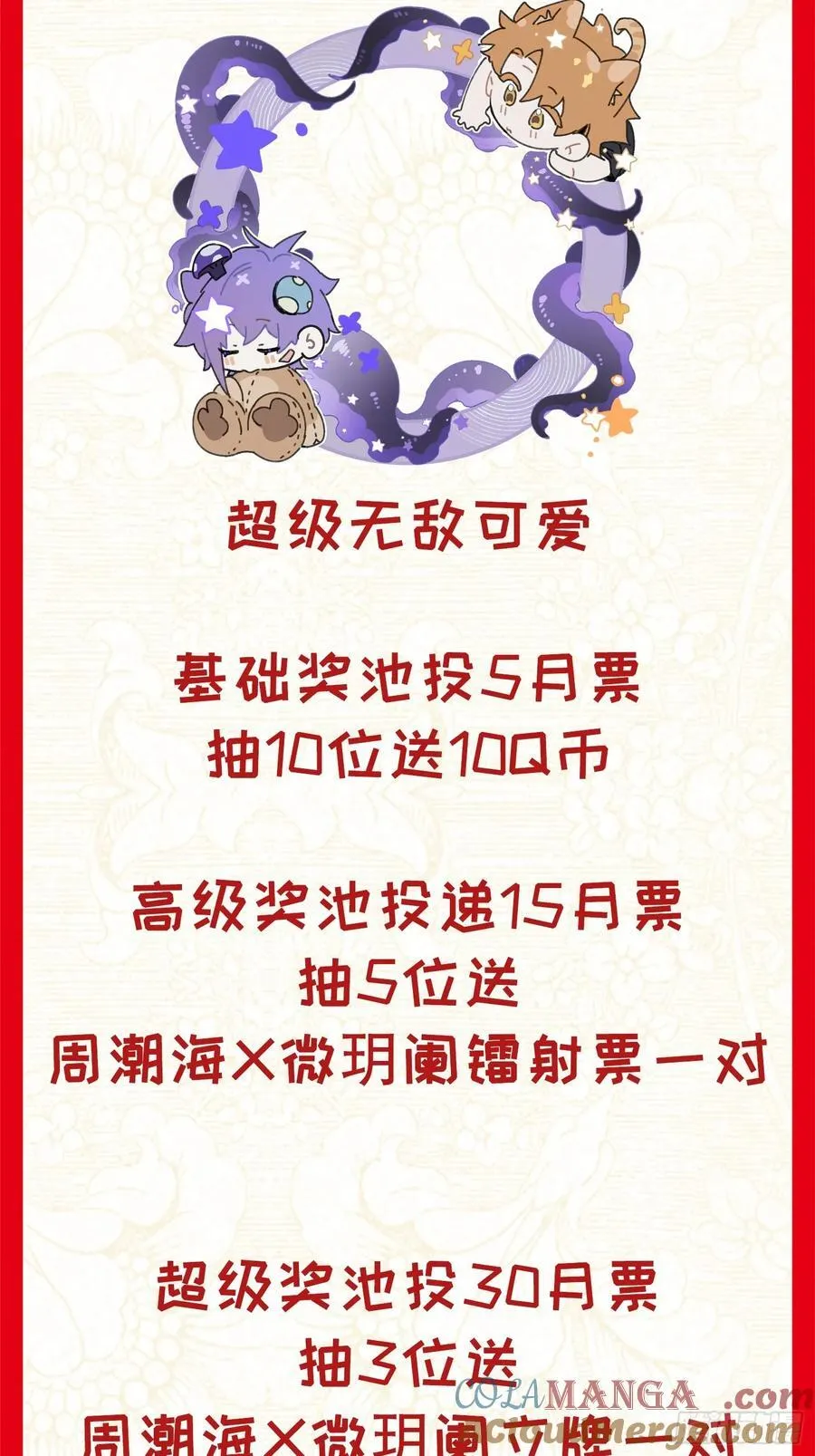 新春活动预告1