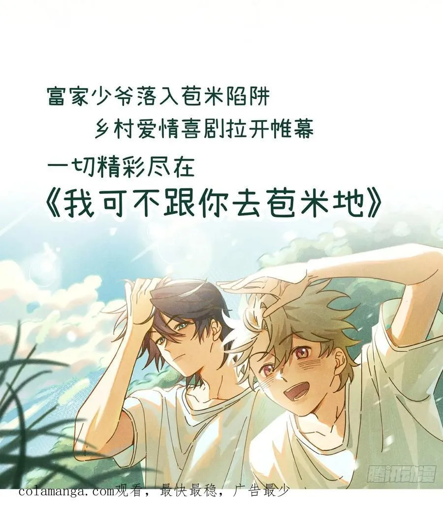 Ch.008 未听揽月91