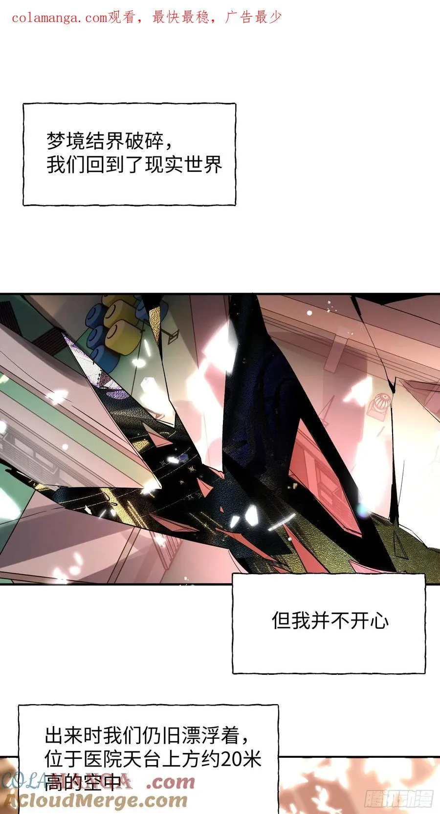 Ch.011 未听揽月0
