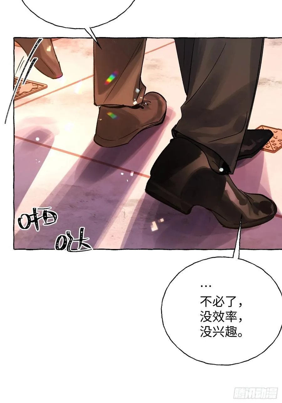 Ch.012 未听揽月50
