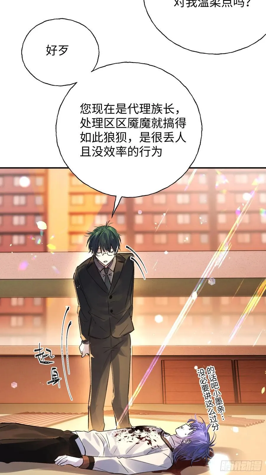 Ch.012 未听揽月14