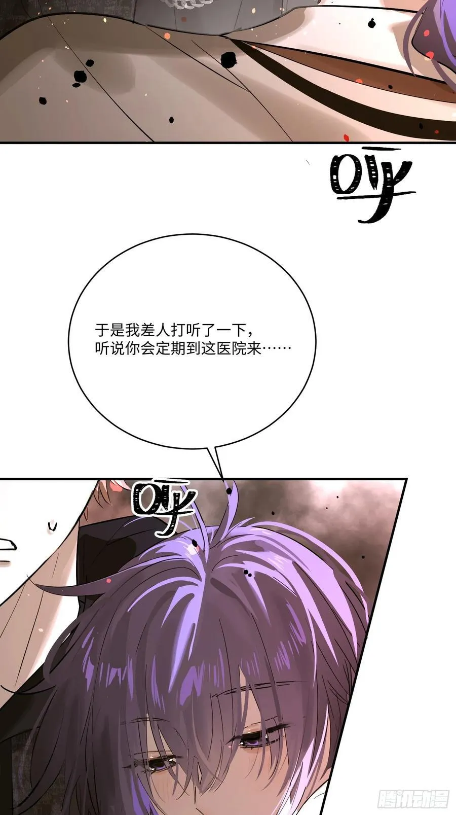 Ch.007 未听揽月7