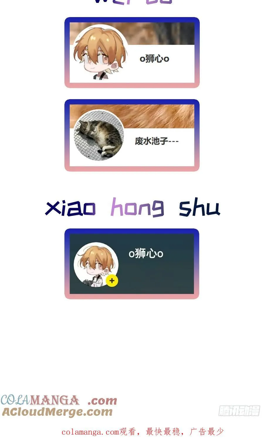 Ch.020 未见潮鸣54