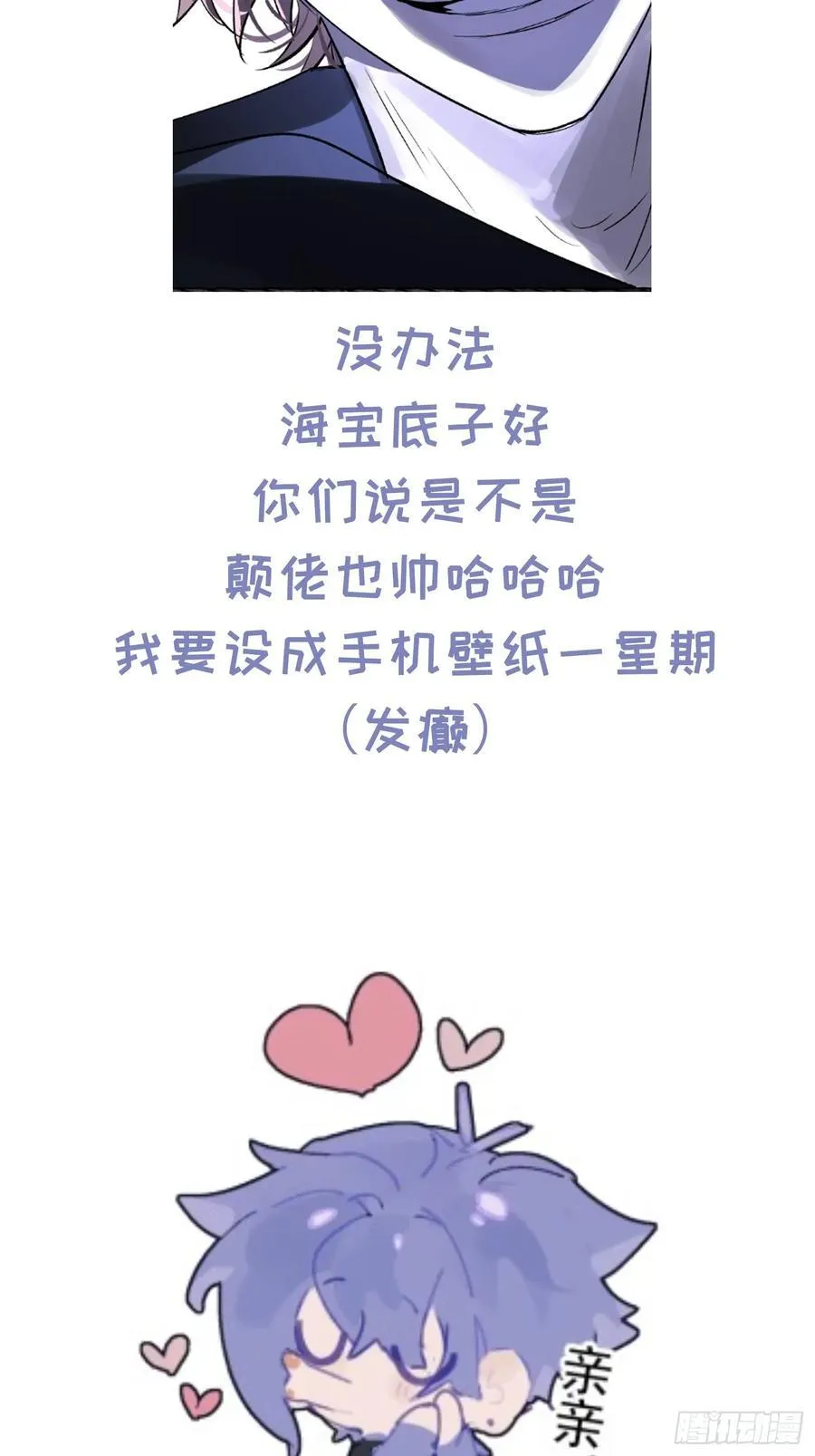 Ch.015 未见潮鸣53