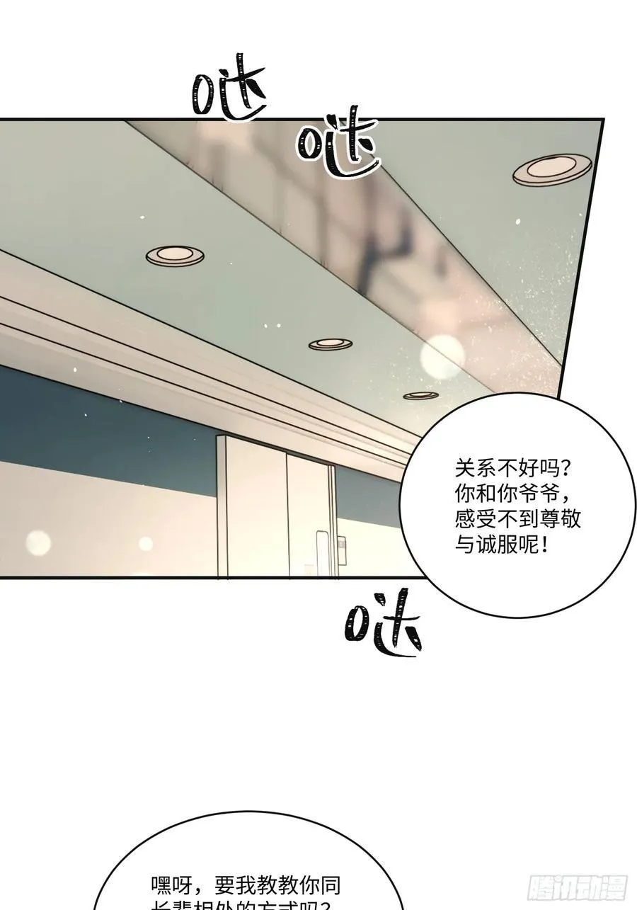 Ch.006 未听揽月62