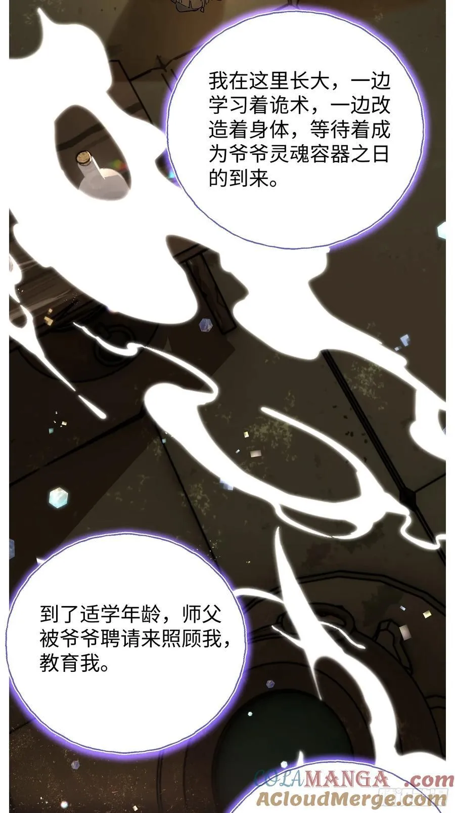 Ch.022 未见潮鸣6