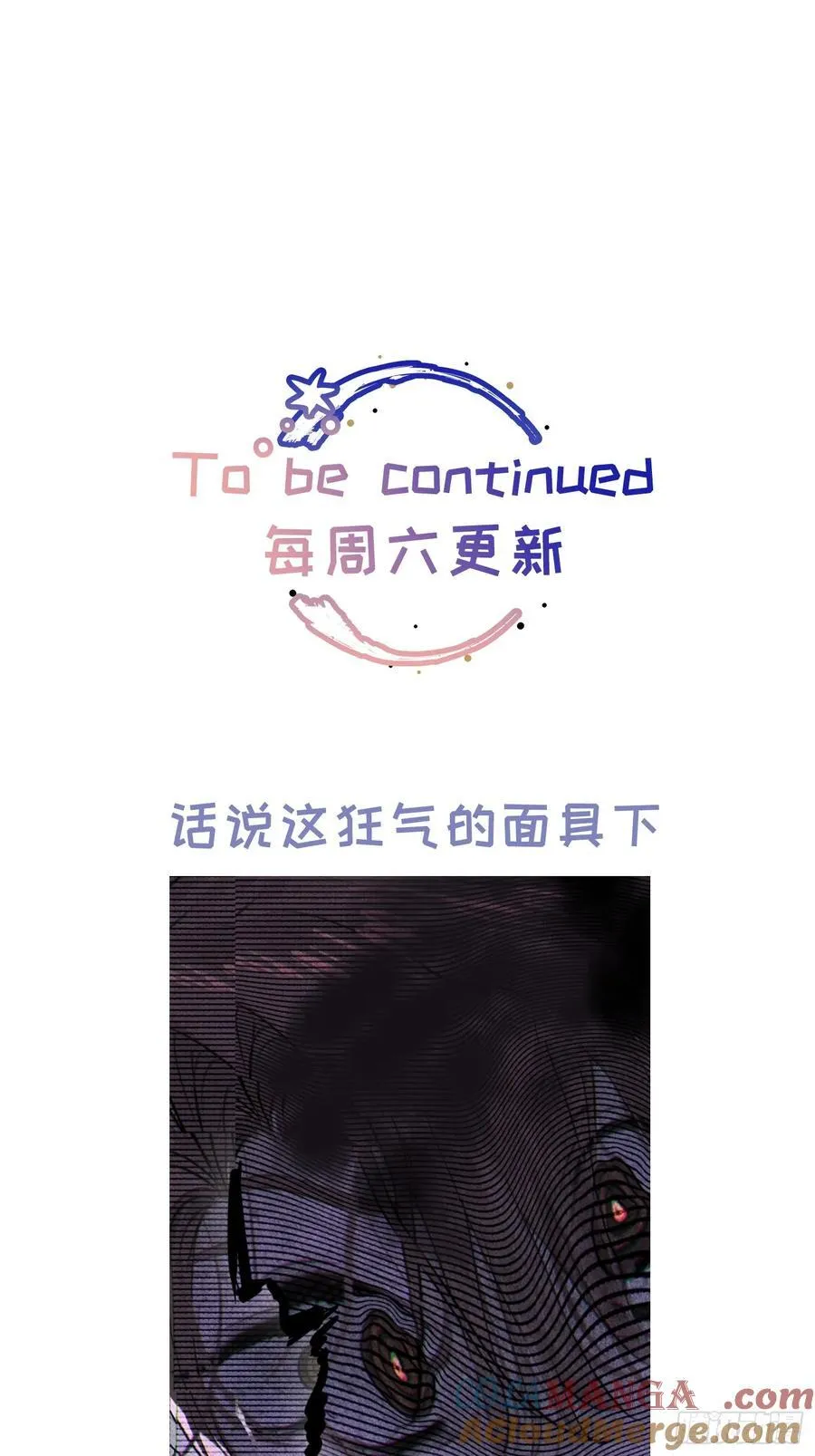Ch.015 未见潮鸣51