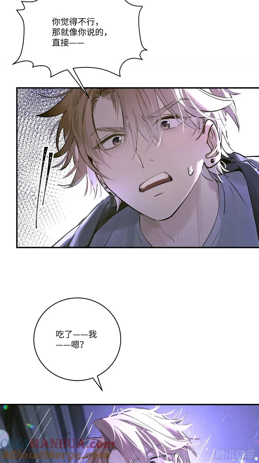 Ch.005 未听揽月9
