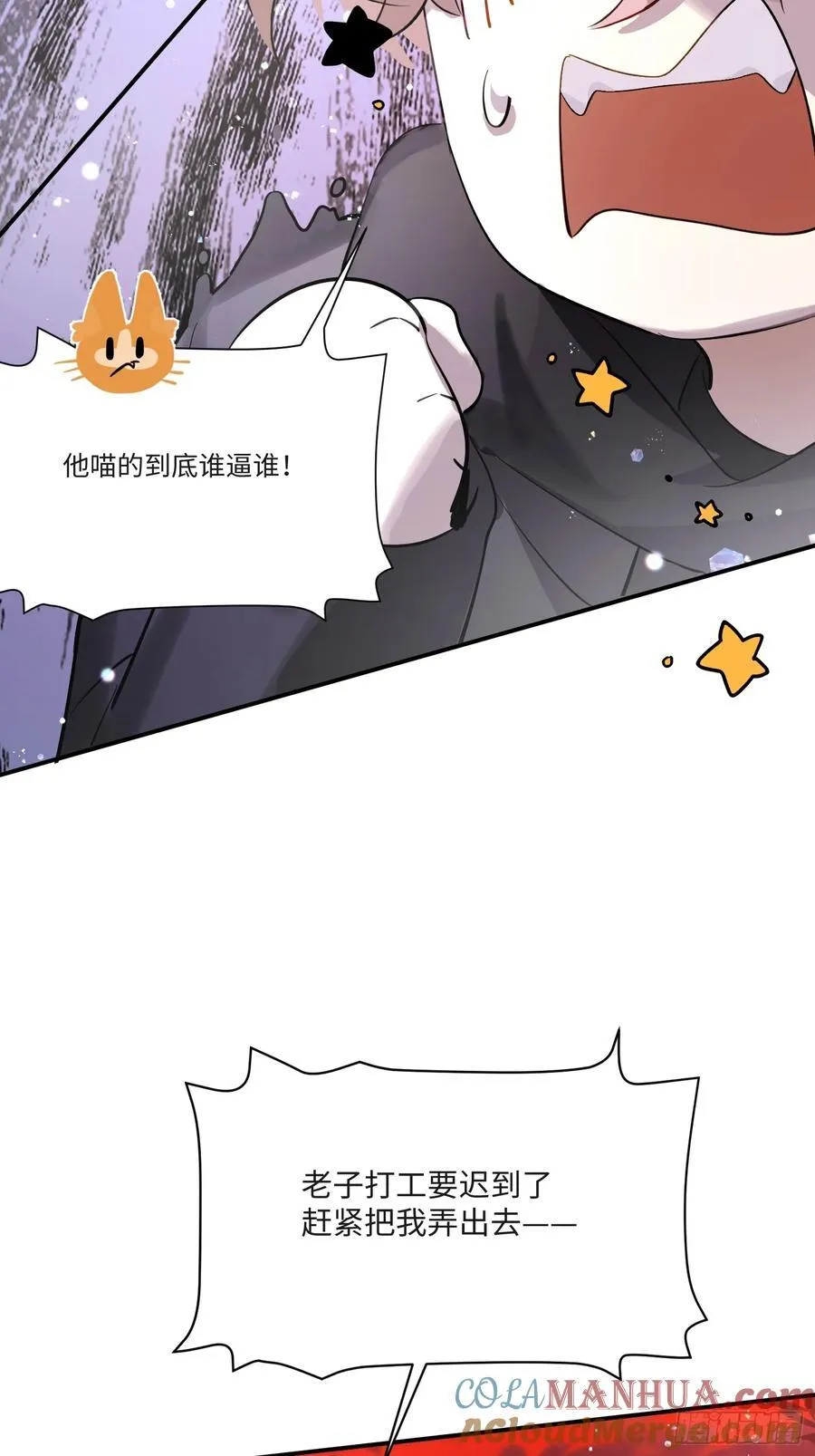 Ch.008 未听揽月60