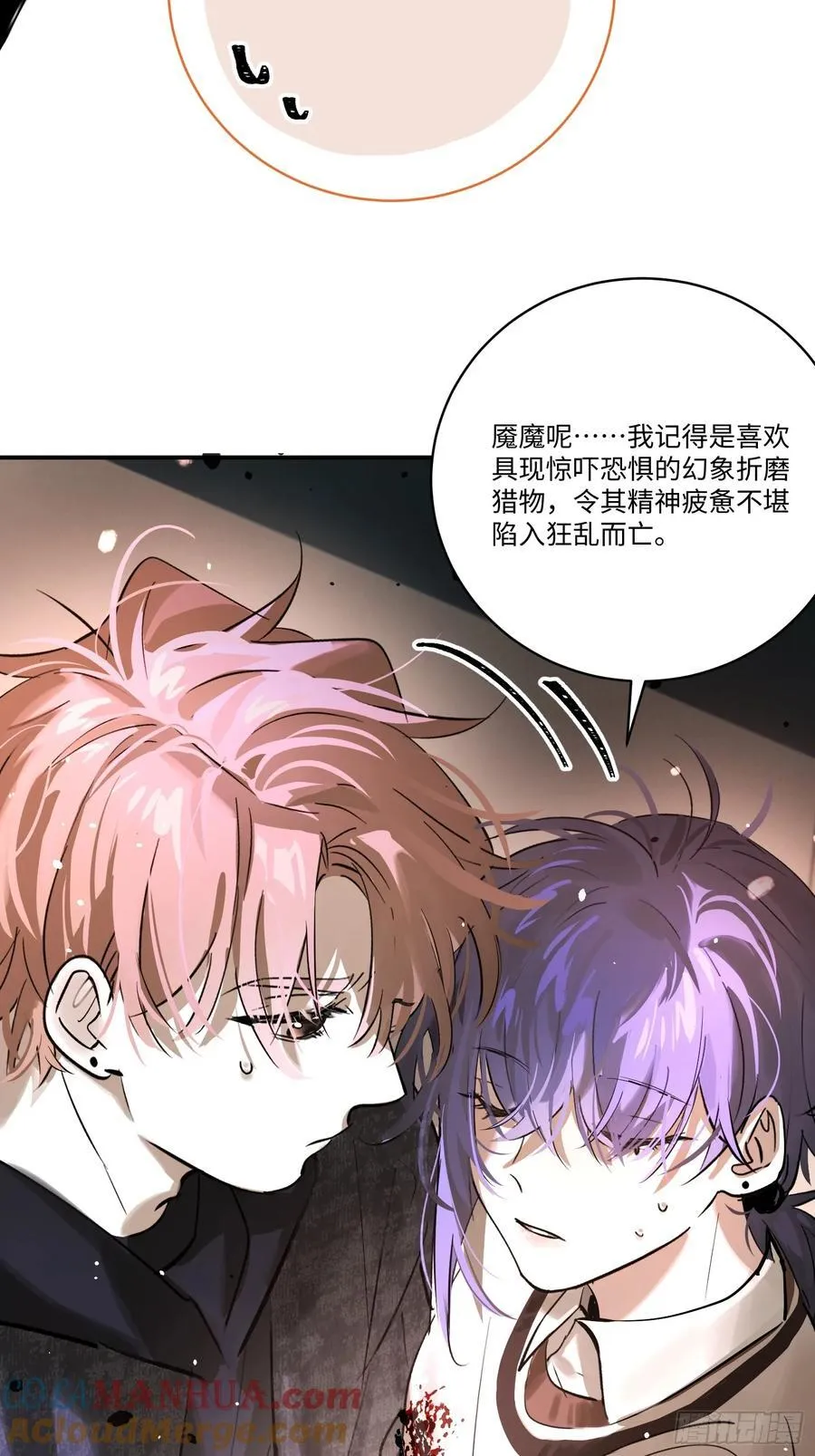 Ch.007 未听揽月42