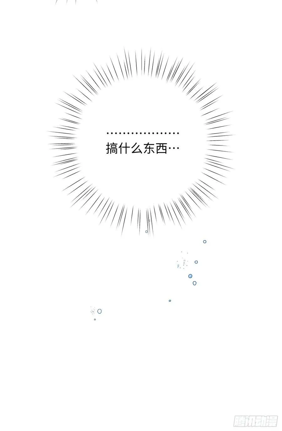 Ch.009 未听揽月15