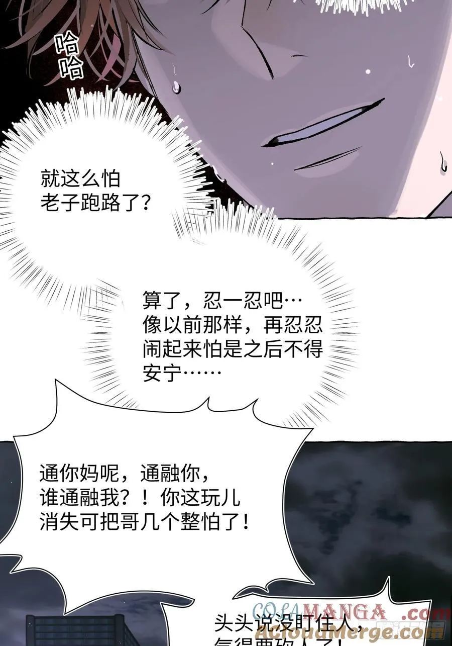 Ch.023 杀人考察6
