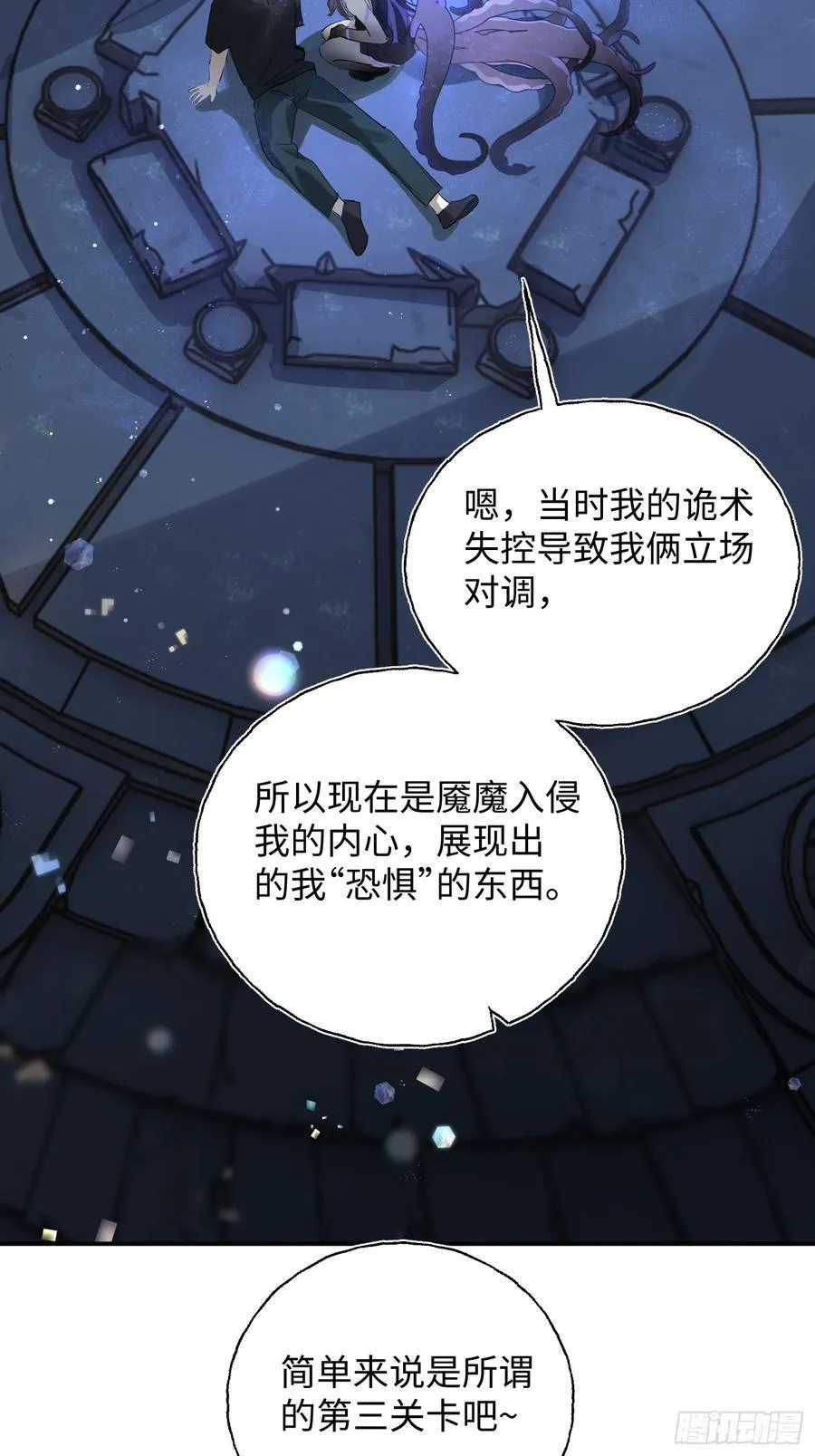 Ch.010 未听揽月11