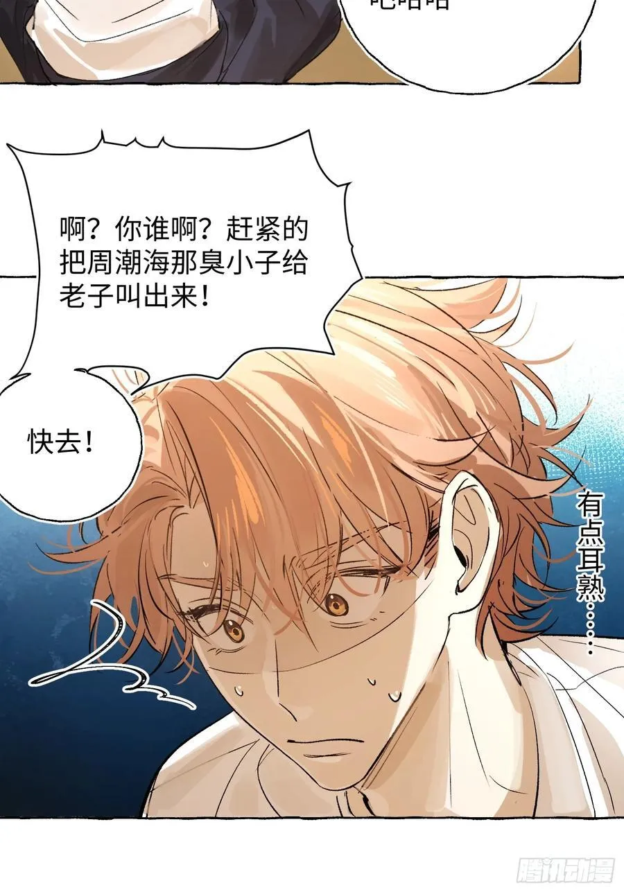 Ch.022 未见潮鸣40