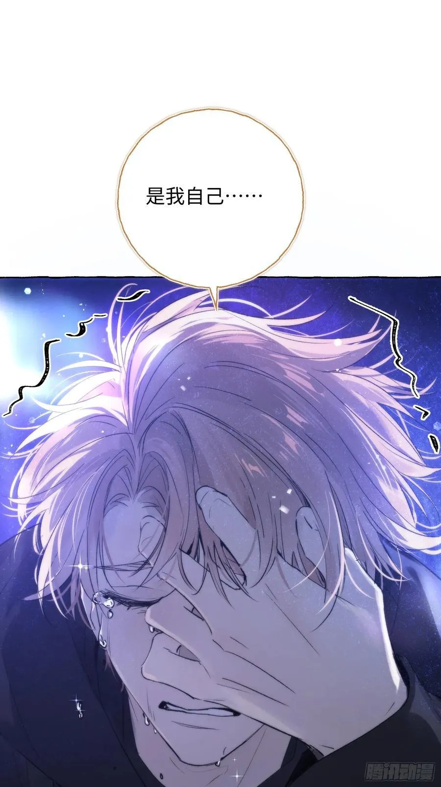 Ch.014 未见潮鸣46