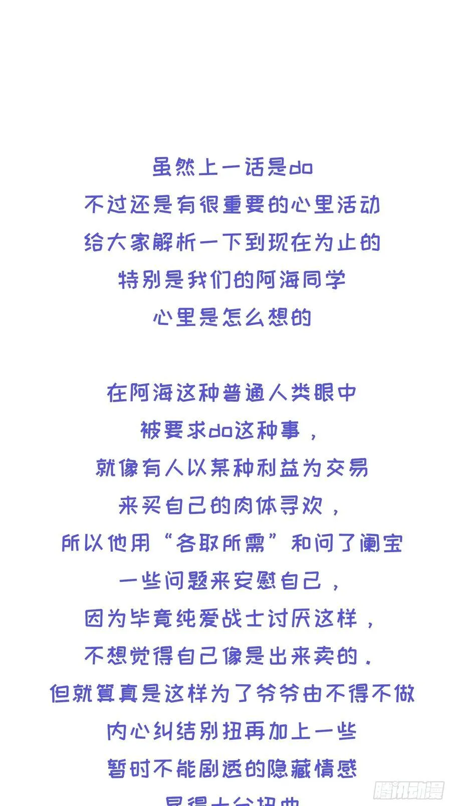 Ch.021 未见潮鸣56