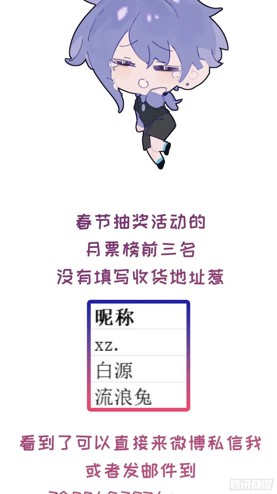 Ch.014 未见潮鸣62