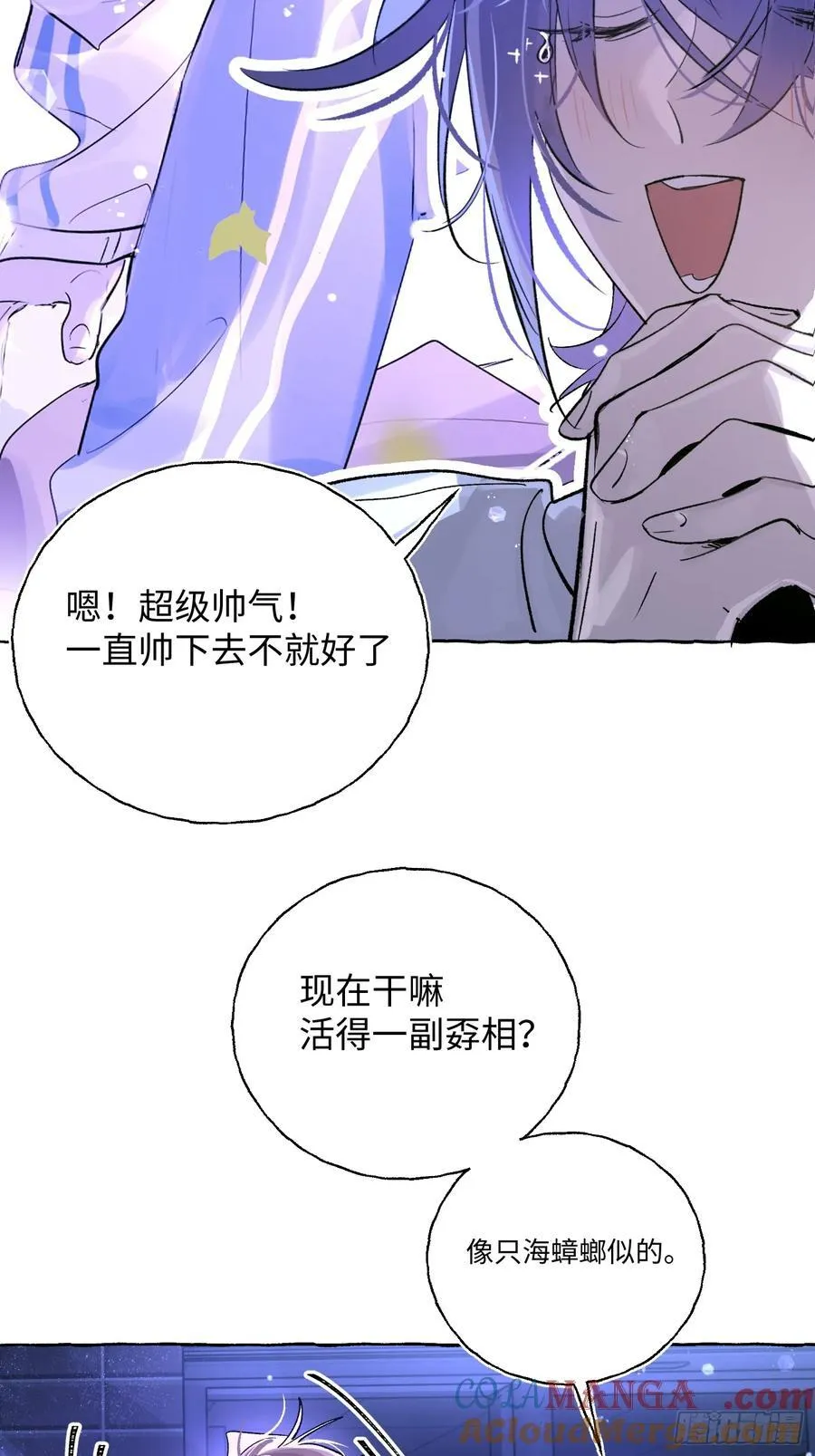 Ch.024 杀人考察15