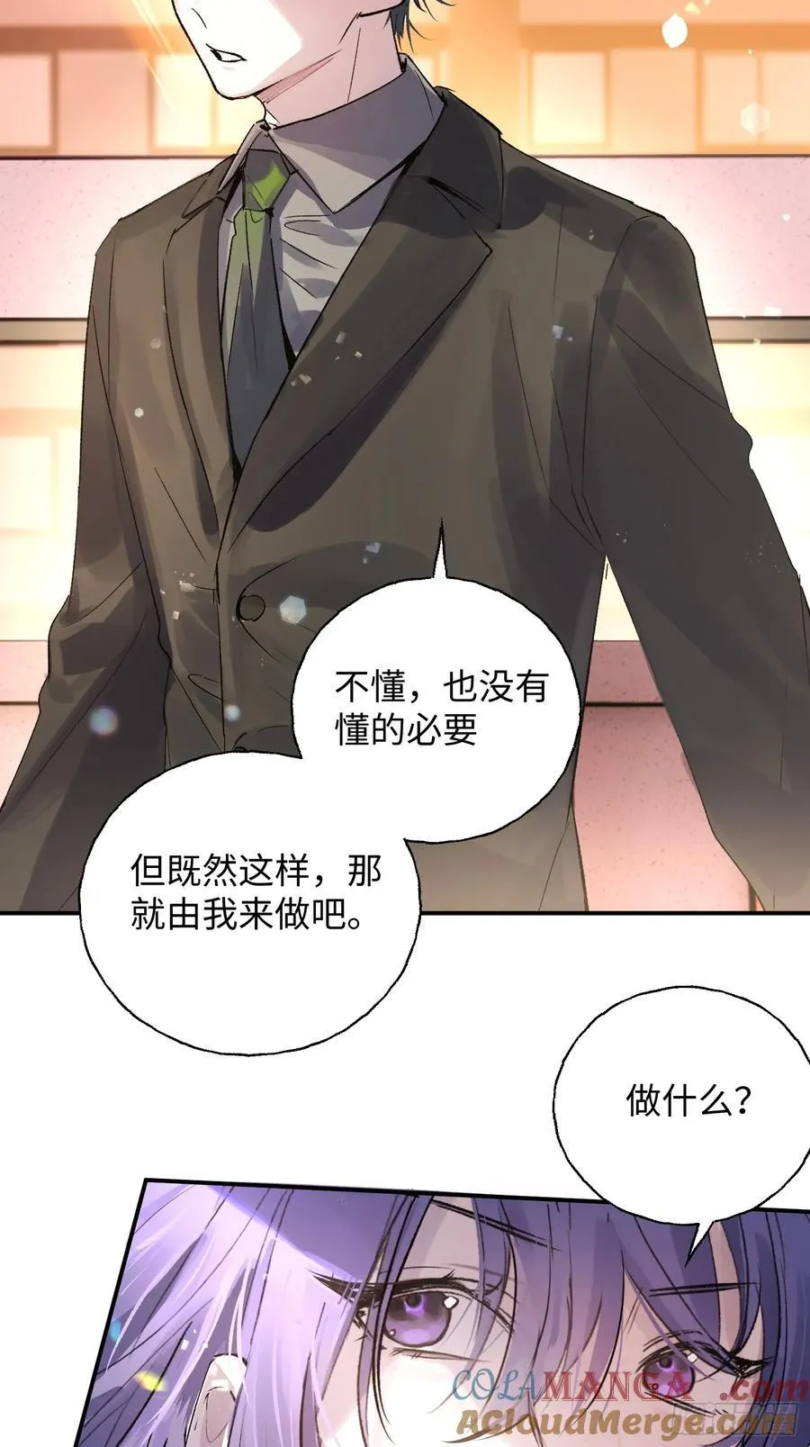 Ch.012 未听揽月21