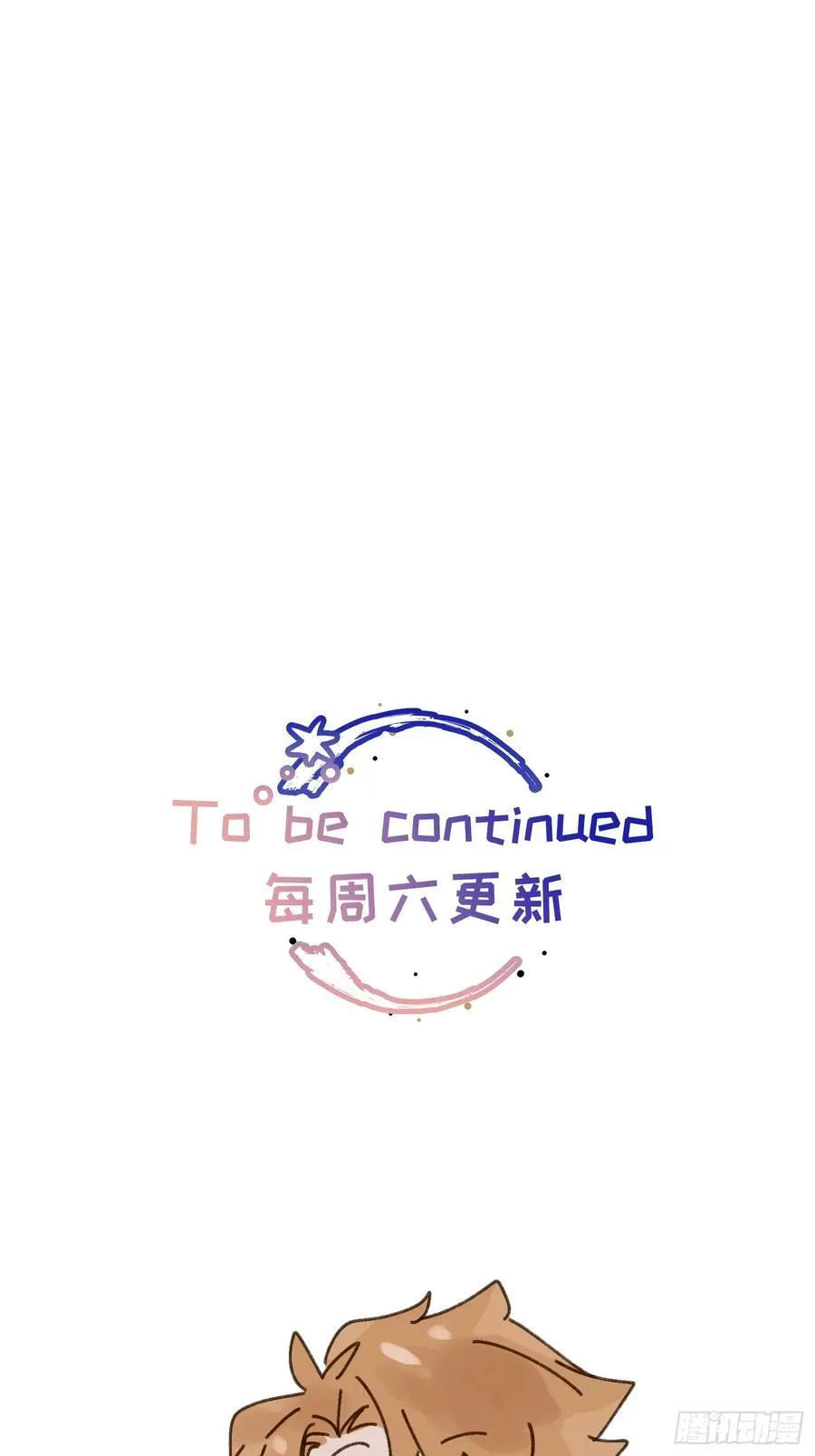 Ch.020 未见潮鸣50